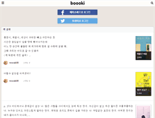Tablet Screenshot of boooki.com